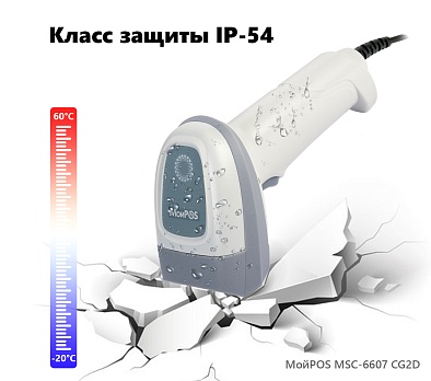 Сканер проводной МойPOS MSC-6607CG2D Gray